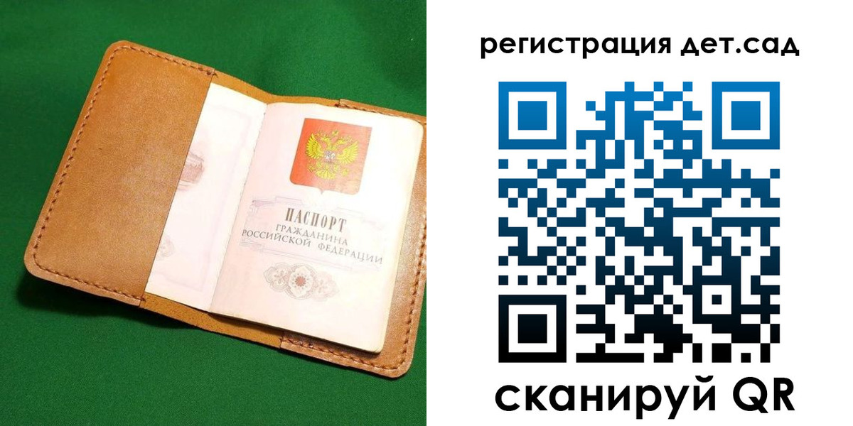 прописка в квартире в Оби