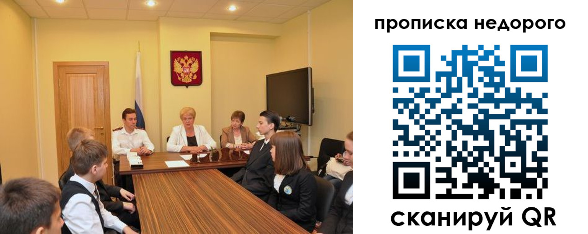 временная прописка в Оби