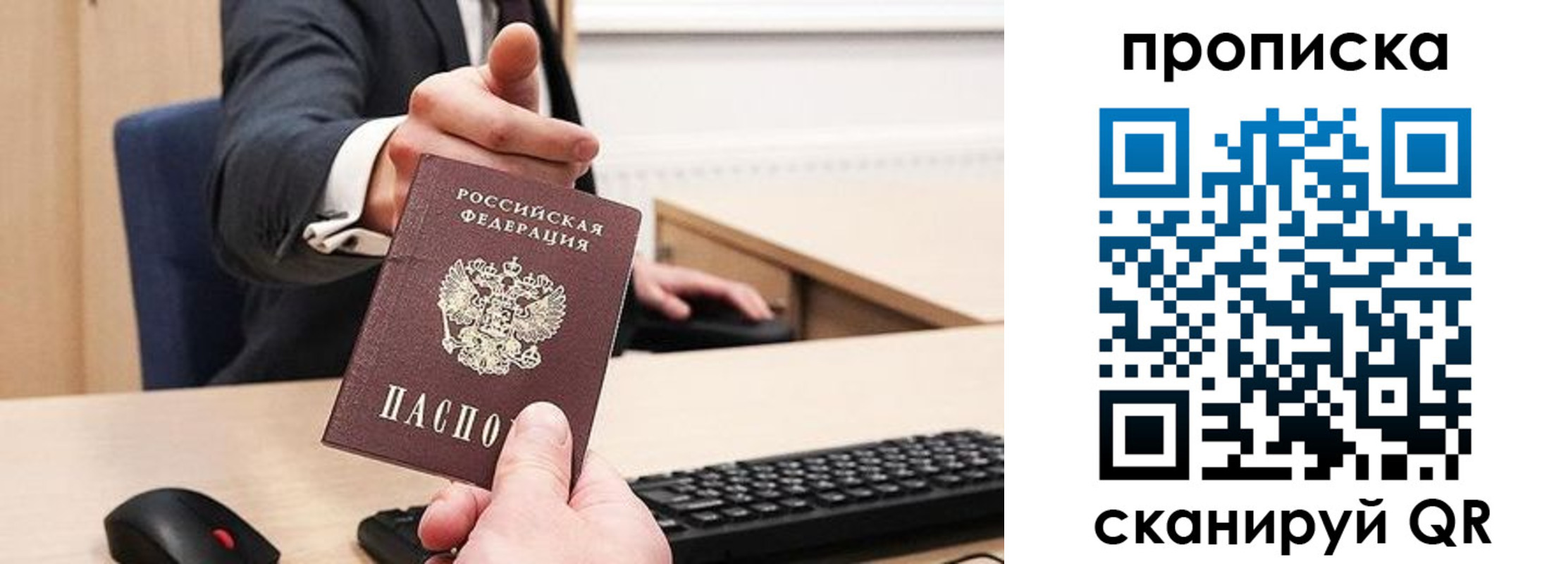 временная регистрация в квартире в Оби