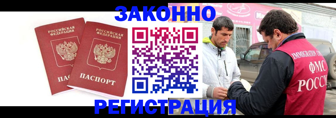 временная регистрация поиск в Оби