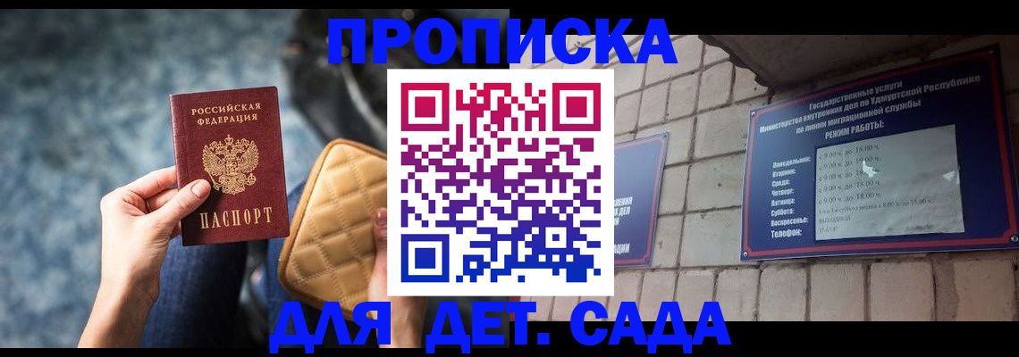 прописка штамп в Оби