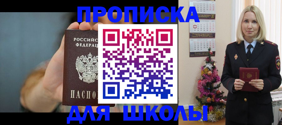 регистрация для дет. сада в Оби