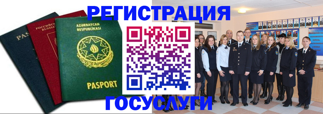 прописка в квартире в Оби