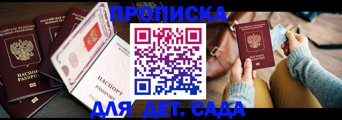 регистрация для школы в Оби